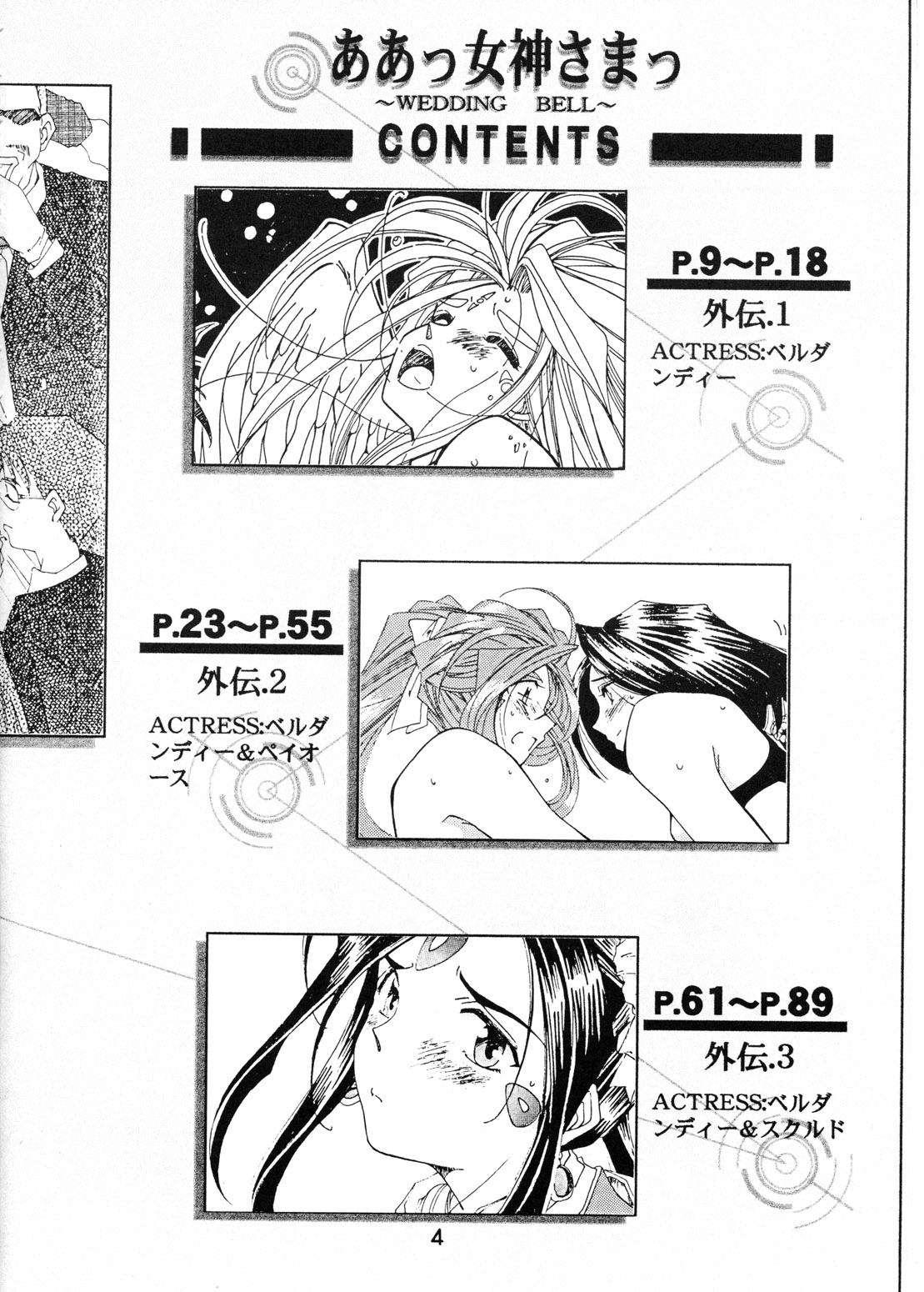 Ah! My Goddess Dj - Wedding Bell Chapter 1000 Page 3